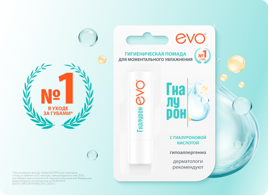  EVO Гиалурон